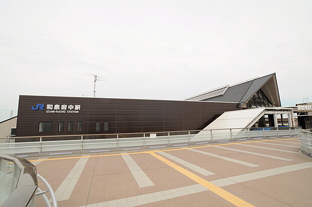 JR阪和線和泉府中駅(約2,000m)