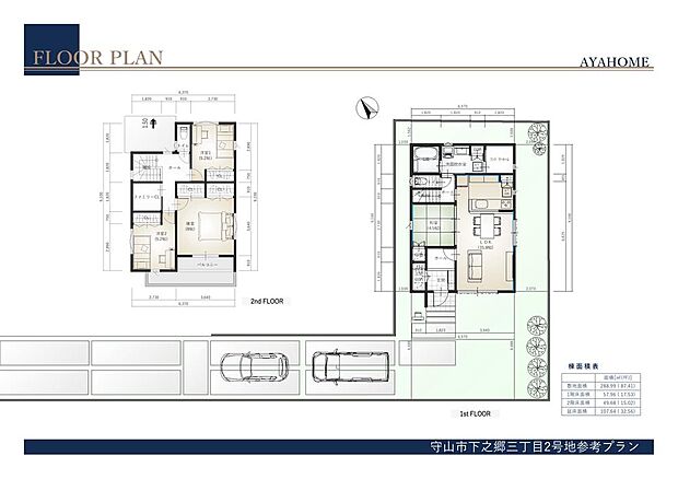 参考プラン（２号地）
