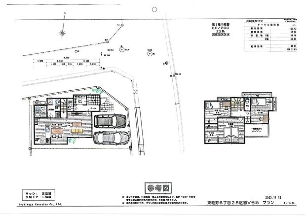 【V号地】収納豊富で家事動線を考えたＶ号地の参考プラン図