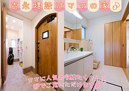 吉永建設は便利な収納を採用しています