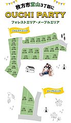 おうちパーティー　フォレストエリア・メープルエリア 全62区画 枚方市堂山3丁目 その他