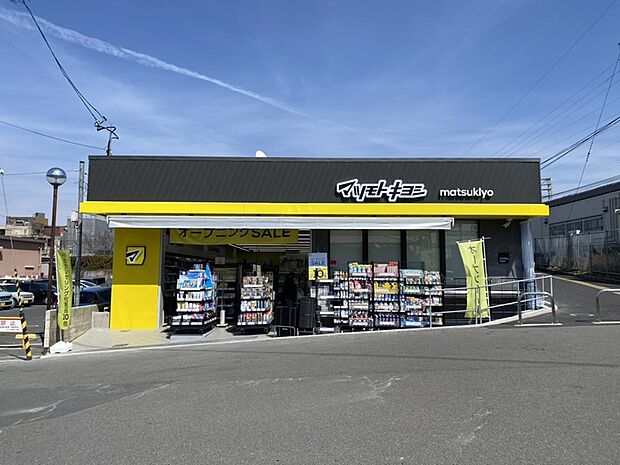 マツモトキヨシ 牧野駅前店(約350m)