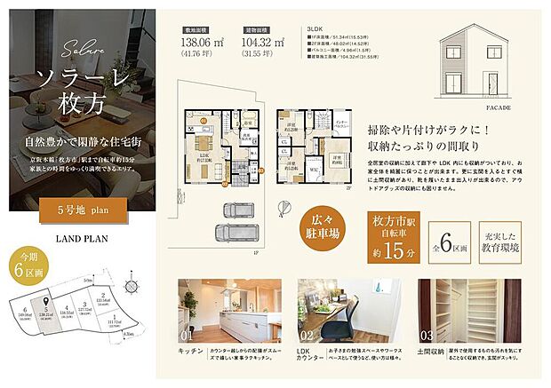 【3LDK】汚れを気にせず使える土間収納や、大容量のWICなど、使い勝手の良い収納を随所に配置した間取り。リビングの壁側には、リビング学習や読書、パソコン作業のスペースとして活用できるカウンタ―を造作しました。