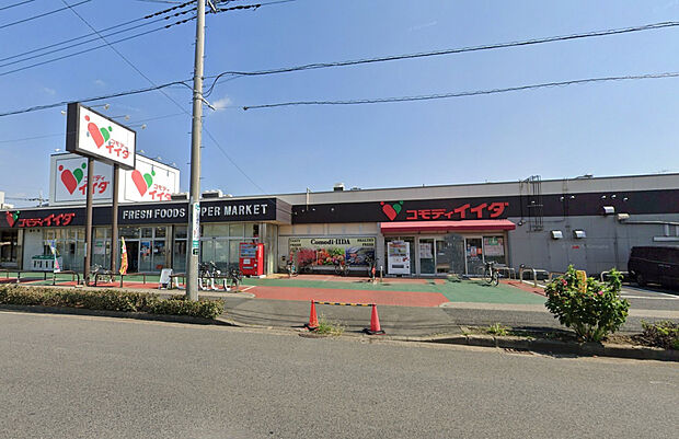 コモディイイダ東領家店（約480m）