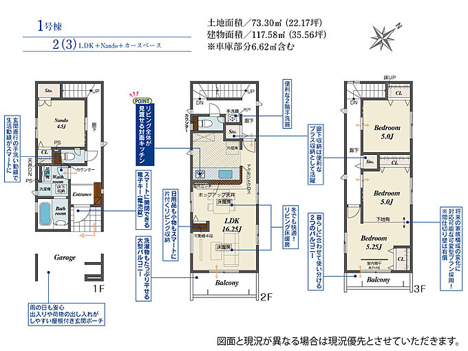 1号棟