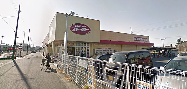 FOODOFFストッカー白岡原ヶ井戸店（約500m）