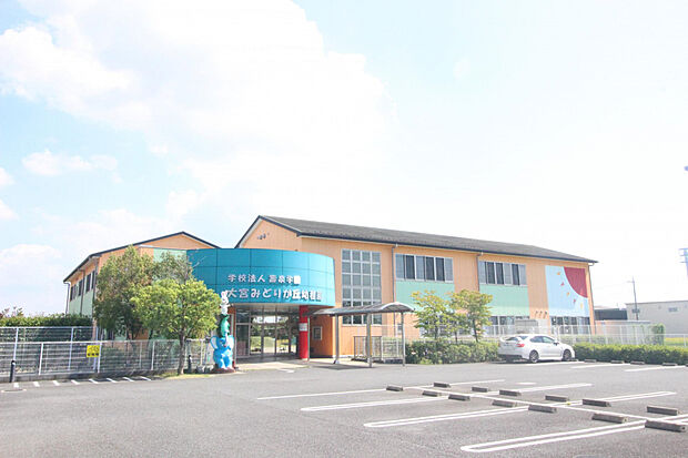大宮みどりが丘幼稚園（約806m）