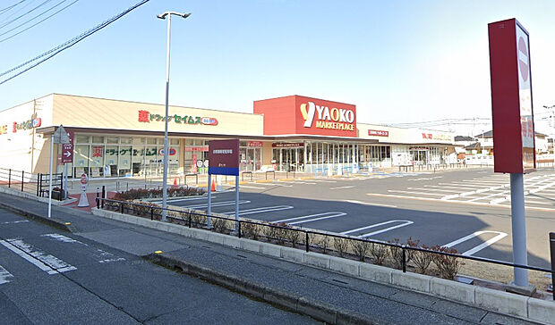 ヤオコー北本中央店（約791m）