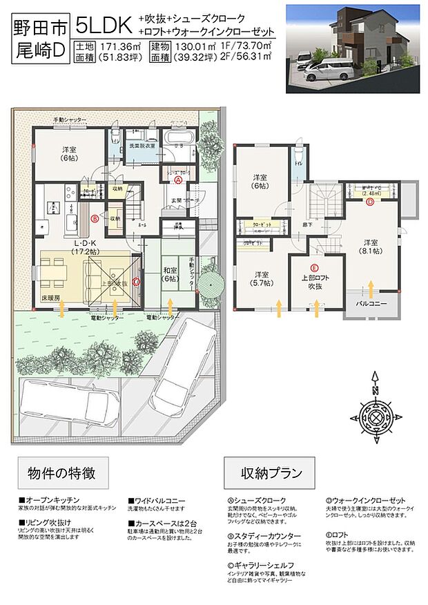 D号棟 間取り図