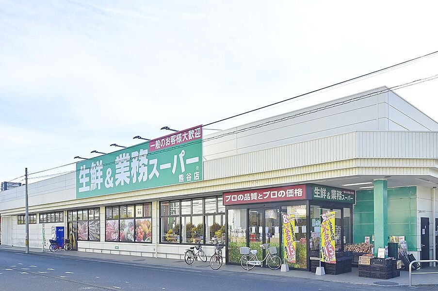 【買い物】生鮮＆業務スーパー