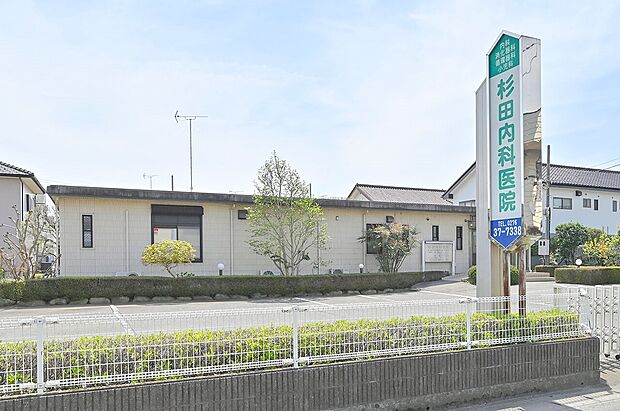 杉田内科医院（約1,060m）