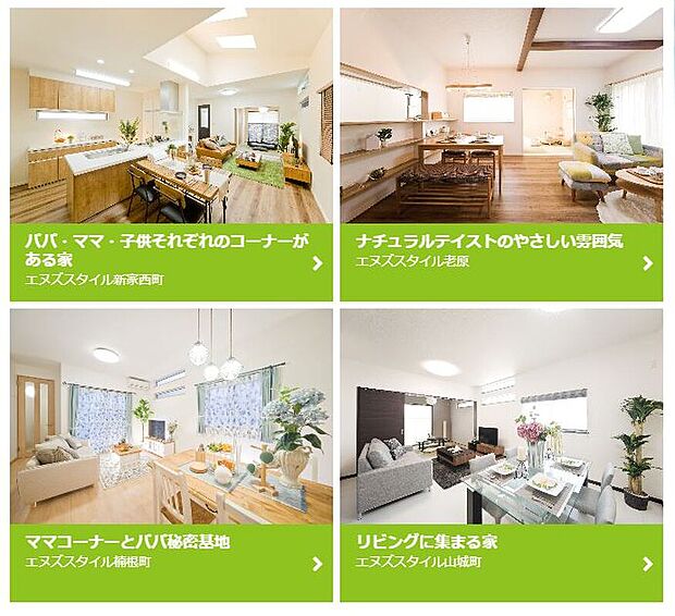 【【豊富な施工実績】】浪速建設の住宅は、子育て世代のご家族が住みやすい工夫がいっぱいです。施工例ギャラリー-プラン集-をご紹介しています。お気軽にご相談ください。