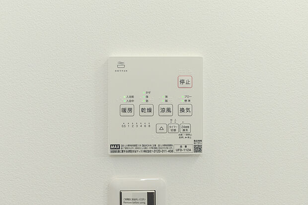 【【浴室暖房換気乾燥機/施工例】】浴室暖房換気乾燥機が備わり、天候や時間帯に関係なく、洗濯物を気持ちよく乾かせます。カビや湿気対策にも便利です。