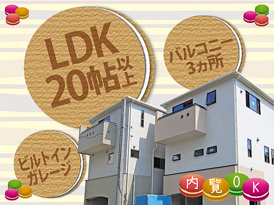 ラビングタウン 緑町4丁目