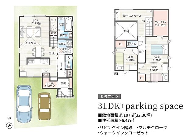 【間取り図】
17帖超のLDKは、吹き抜けを採用し、明るく開放的な空間。階段下を利用した「ヌック空間」付き。WIC、マルチクロークなど、ご家族に嬉しい豊富な収納が魅力です。