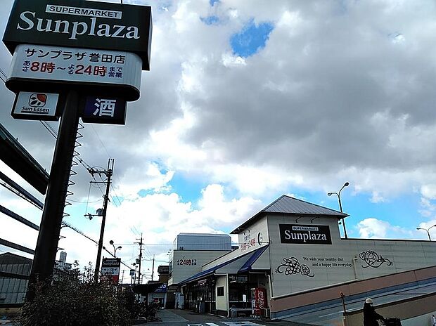 【サンプラザ 誉田店まで徒歩8分(約600m) 】
食品や日用品の取り扱いがあります。HPでデジタルチラシを閲覧できます。無料駐車場120台分あり。営業時間/8:00~24:00