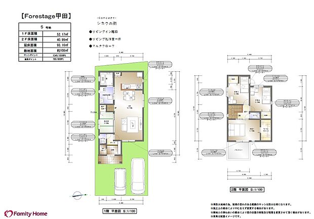 【【建物プラン例/5号地】】LDKに和室が隣接したプラン。/建物面積93.16m2※このプランは一例です。プランはお客様が自由に決定できます。《土地価格1699万円、建物価格1860.1万円、合計3559.1万円》