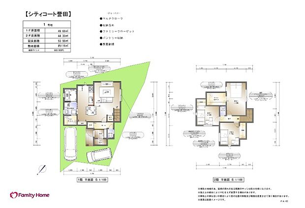 【【建物プラン例/1号地】】水廻りが近く家事動線良好。/建物面積93.98m2※このプランは一例です。プランはお客様が自由に決定できます。《土地価格1384万円、建物価格1876.6万円、合計3260.6万円》