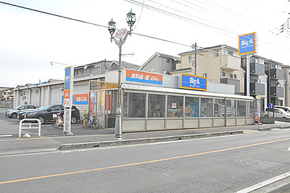Big-A 狭山店 約380ｍ