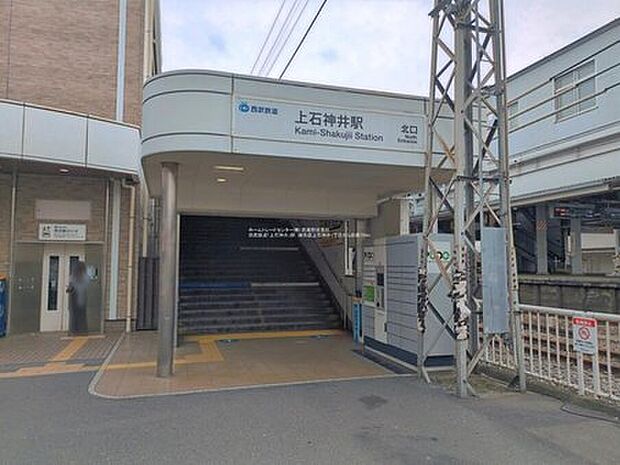 西武新宿線「上石神井」駅まで徒歩10分♪