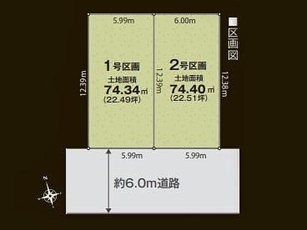 陽当りの良い道路に面したお住まい。前道が6mあるので、車庫入れが苦手な方でも安心して入れられますね♪立地条件を活かして車庫の一部をビルトインに。車の乗り降りに便利です!