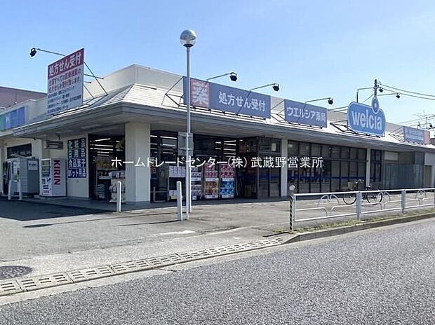 ウエルシア立川若葉店（約1,300m）