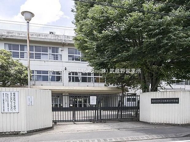 西東京市立田無第四中学校(約400m)