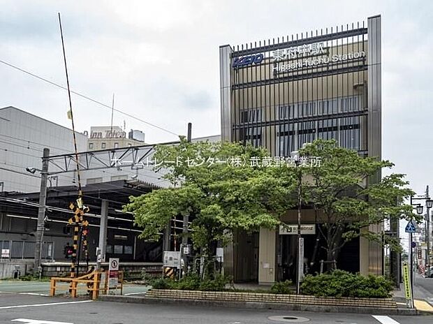 京王線「東府中」駅（約950m）