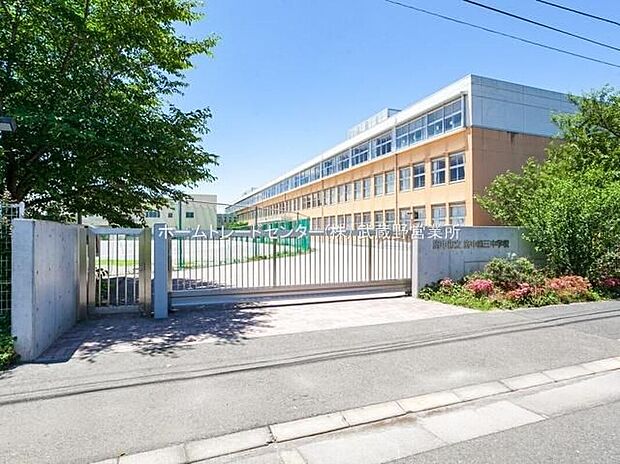 府中市立府中第三中学校(約1,000m)