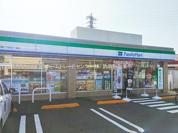 ファミリーマート国分寺西恋ヶ窪店(約184m)