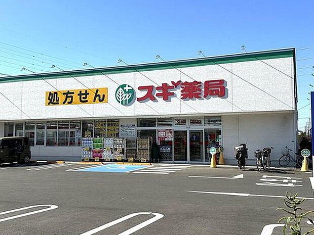スギ薬局小平西店(約1,139m)