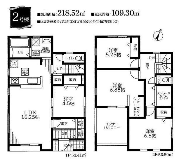 (2号棟)、価格1999万円、4LDK+S、土地面積218.52m2、建物面積109.3m2
