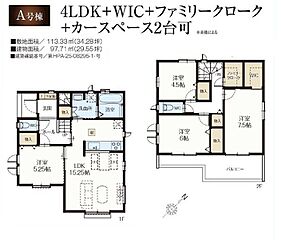 【飯田の分譲住宅】ハートフルタウン　柏市花野井 その他
