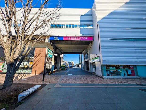 「寿町」バス停まで徒歩10分、つくばエクスプレス 「柏の葉キャンパス」駅までバス乗車15分！