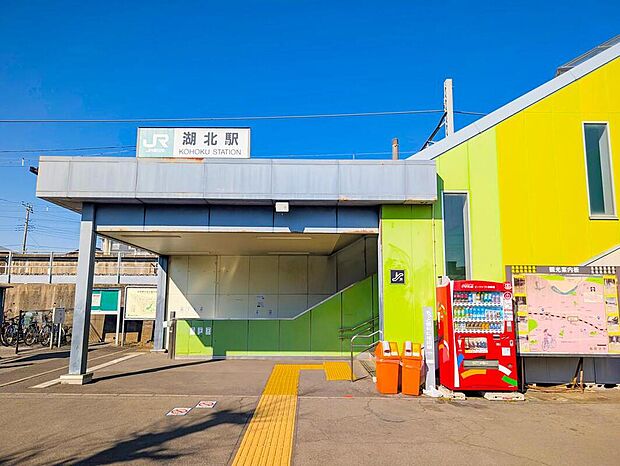 JR成田線「湖北」駅まで800m、徒歩10分！