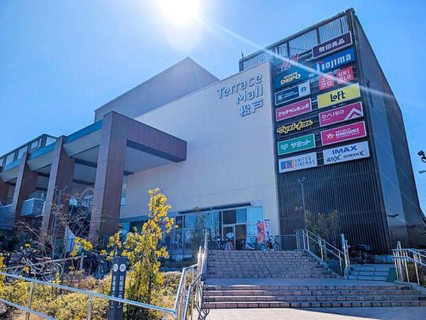 テラスモール松戸まで約3.8km、車で約14分♪
ショッピングやグルメ、映画鑑賞(ユナイテッド・シネマ)などが一気に楽しめる大型商業施設！