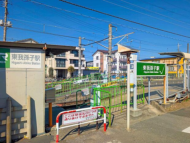 JR成田線「東我孫子」駅徒歩12分！