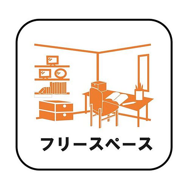 【【フリースペース】】収納目的での使用はもちろん、書斎や作業スペース、趣味の空間として活用するなどさまざまな用途で利用できます。在宅勤務の多いこのご時世には嬉しいスペースです♪