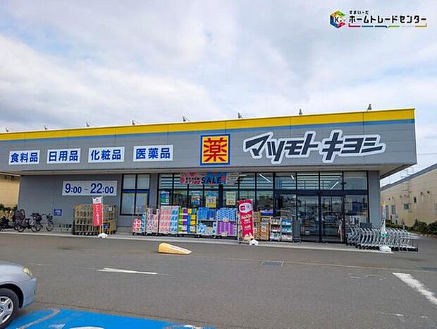 マツモトキヨシ柏の葉公園店（約1,100m）