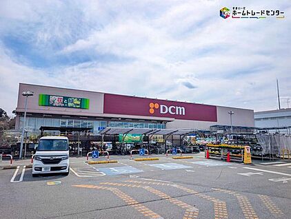 DCM名戸ヶ谷店 1700m(徒歩22分/車で約7分)