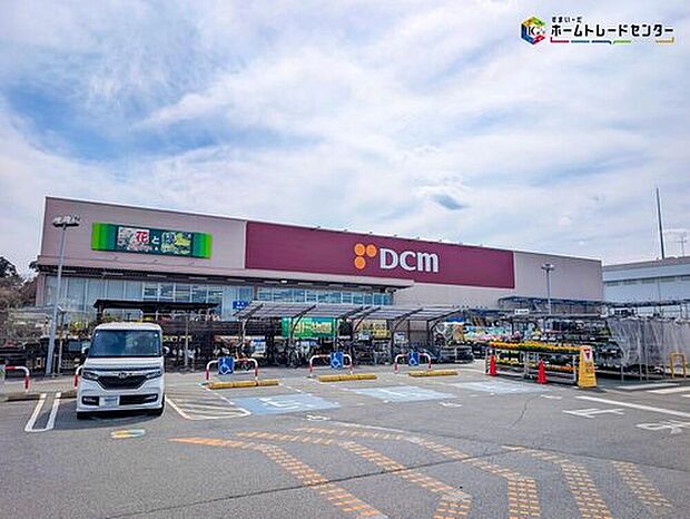 DCM名戸ヶ谷店(約1,700m)