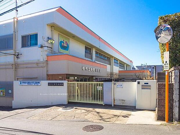 柏市立東町保育園(約400m)