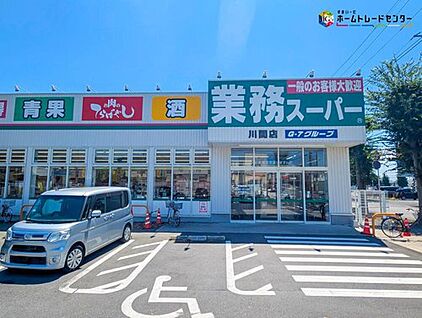 業務スーパー川間店 350ｍ(徒歩5分)