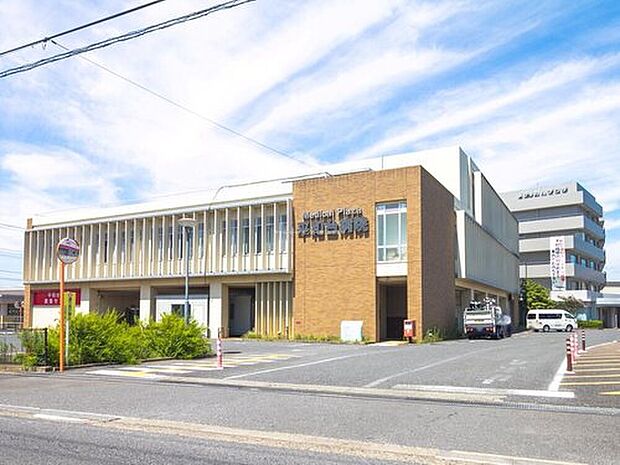 平和台病院（約1,100m）