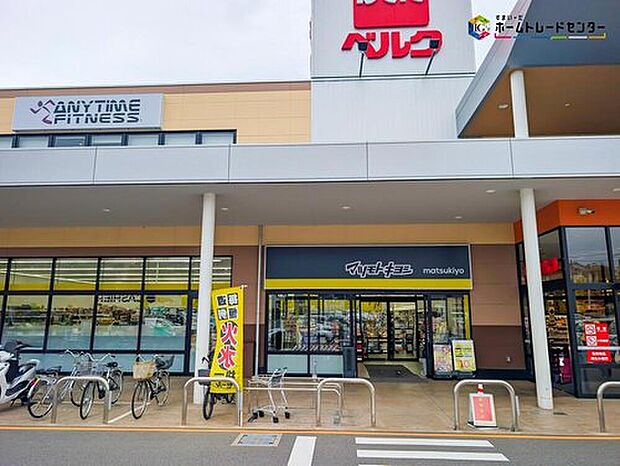 マツモトキヨシフォルテ我孫子店（約1,100m）