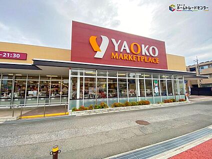 ヤオコー天王台店 900m(徒歩12分)