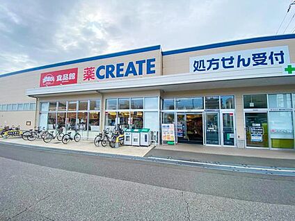 クリエイトエス・ディー我孫子高野山店 700ｍ(徒歩9分)