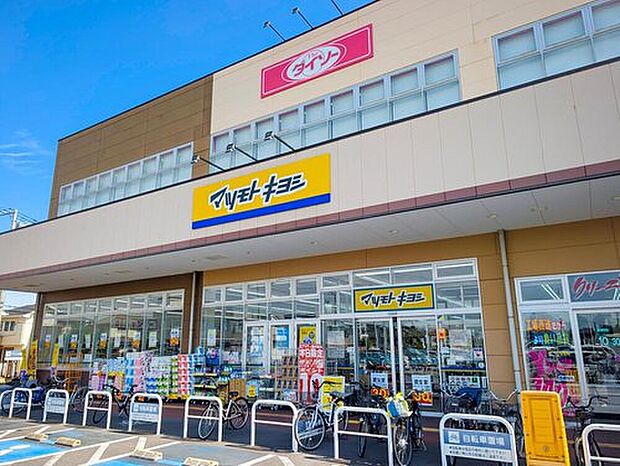 マツモトキヨシピアシティ柏中新宿店(約440m)