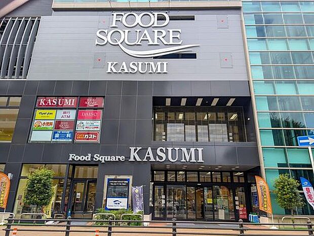 カスミフードスクエア南柏駅前店(約750m)