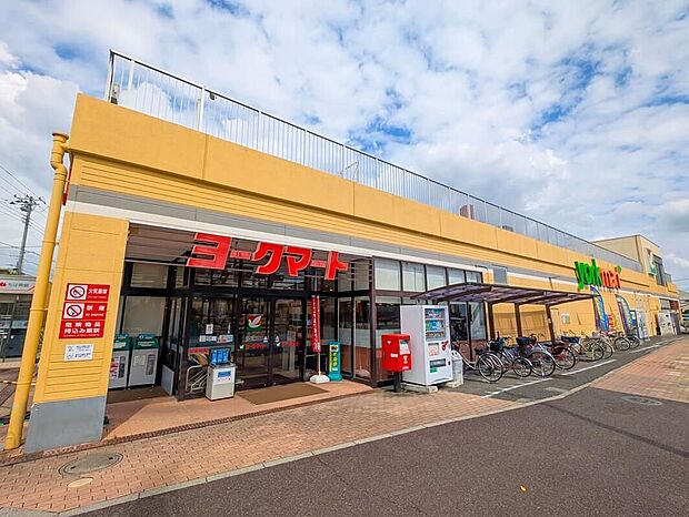 ヨークマート江戸川台店（約600m）
